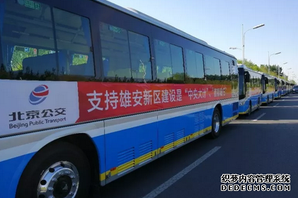 北京公交集團免費擺渡車在安新白洋淀景區(qū)開通